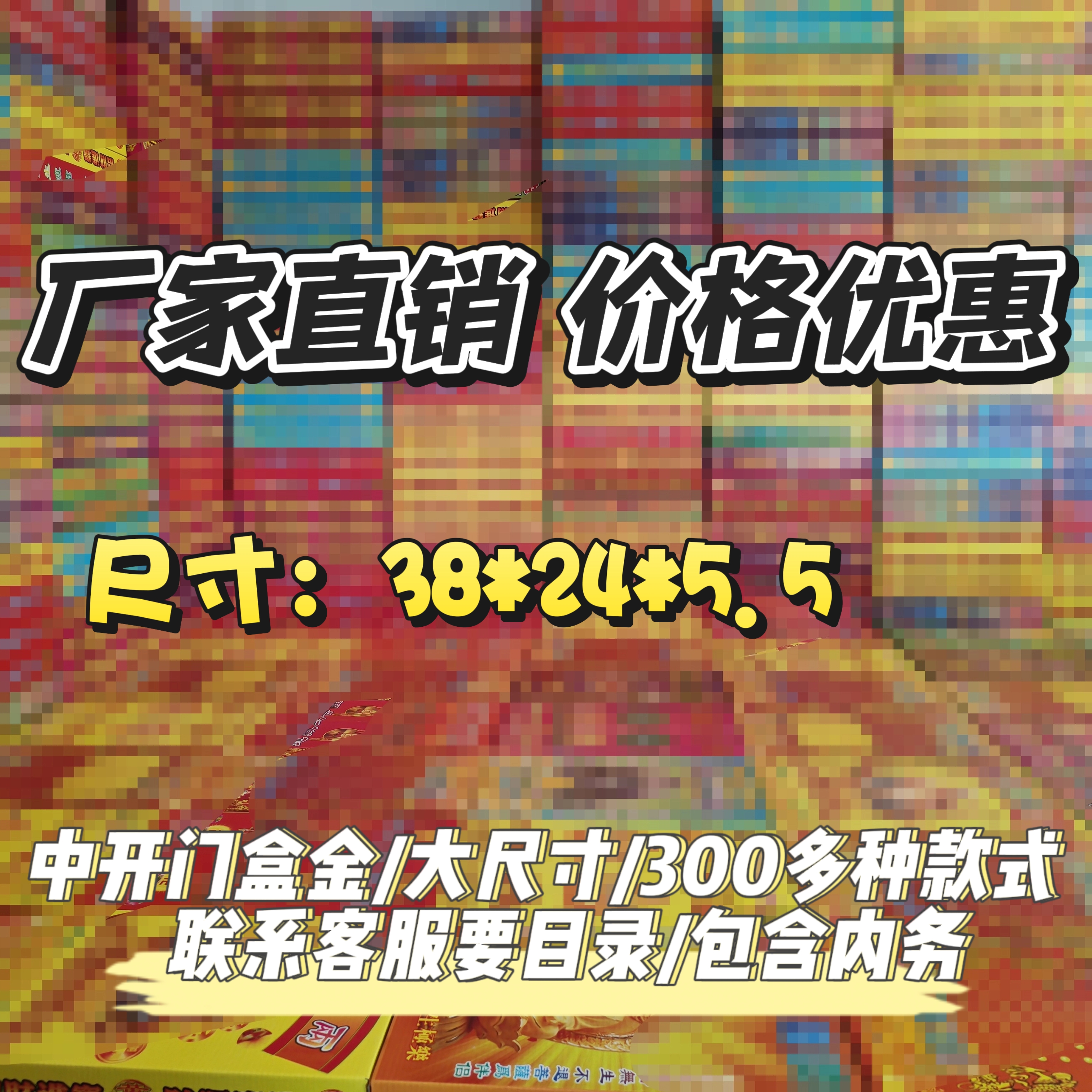 成品盒金中开门清明寒衣节大盒金厂家直销中元组合套装全套含内物