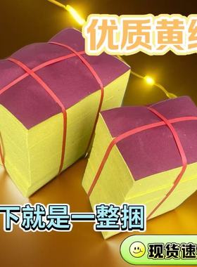 火纸 烧纸黄纸黄麻纸 黄烧纸 皱纹纸黄表纸 清明中元节专用厂家