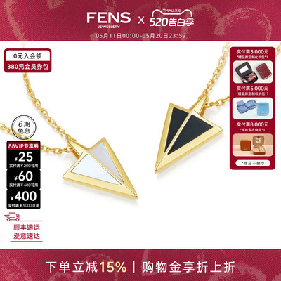 【520礼物】FENS珠宝 14K金项链黑玛瑙白贝母镶嵌箭头锁骨链叠戴