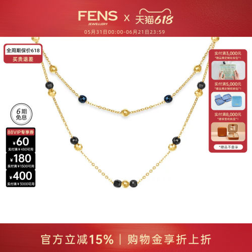 FENS珠宝18K金蓝金黑金珠珠项链