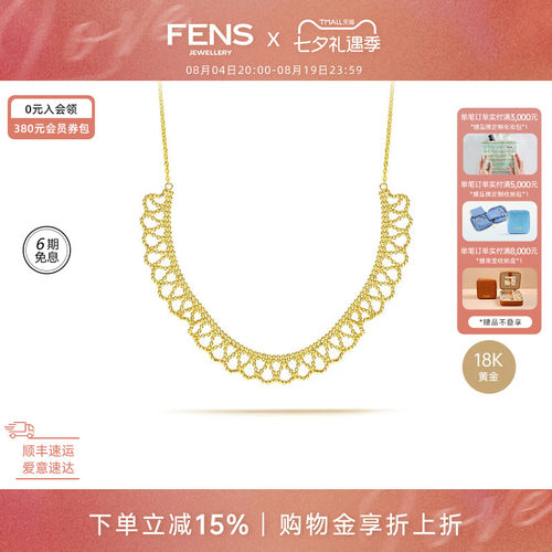FENS意大利链小众高级感蕾丝链