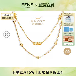 FENS珠宝 海王链18K金项链素链锁骨珠珠链彩金叠戴