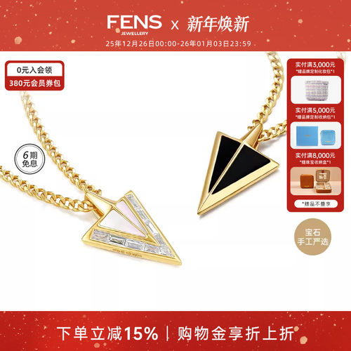 FENS珠宝18K金钻石镶嵌吊坠链