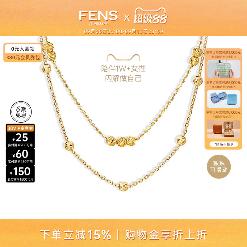 FENS18k金项链珠珠海王链叠戴图片