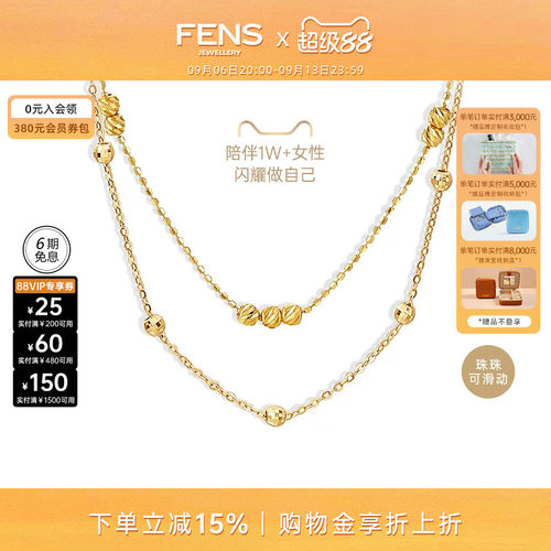 FENS18k金项链珠珠海王链叠戴