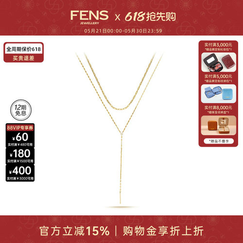 FENS珠宝18K金项链Y字闪片双层链