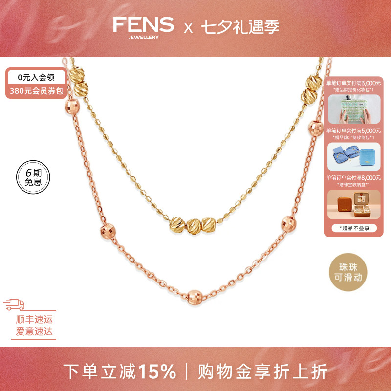 fens18k金项链珠珠海王链叠戴