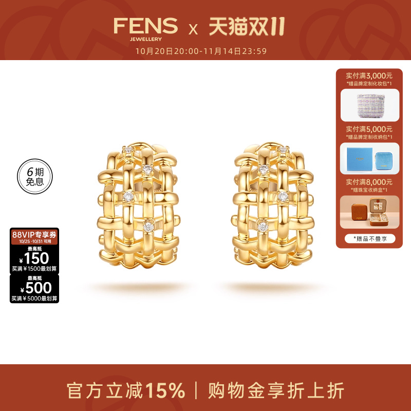 FENS珠宝18K金钻石耳钉