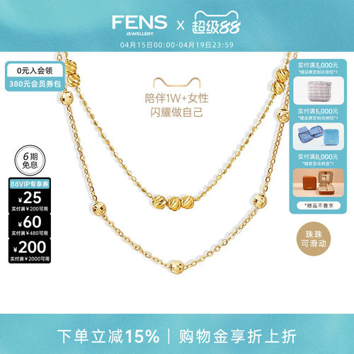 FENS18k金项链珠珠海王链叠戴