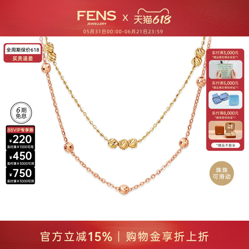 【618狂欢节】FENS珠宝 海王链18K金项链素链锁骨珠珠链彩金叠戴