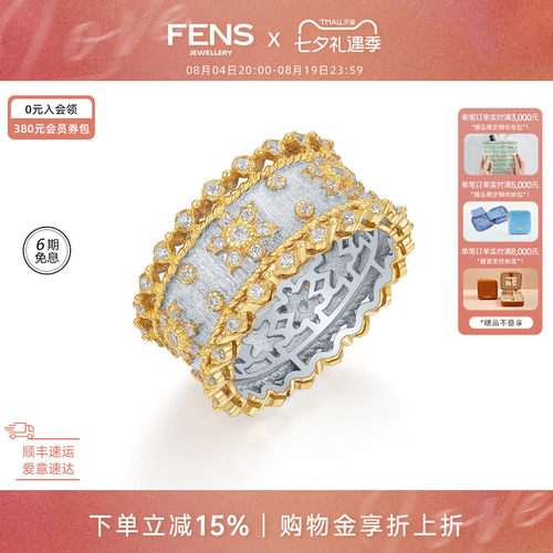 FENS珠宝复古蕾丝立体雪花戒指女