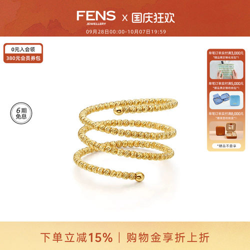 FENS珠宝18K金弹簧珠珠戒指