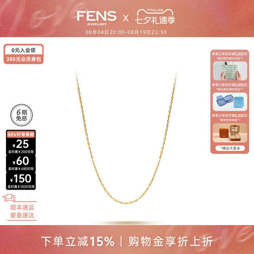 fens珠宝18k金项链尾多彩新年