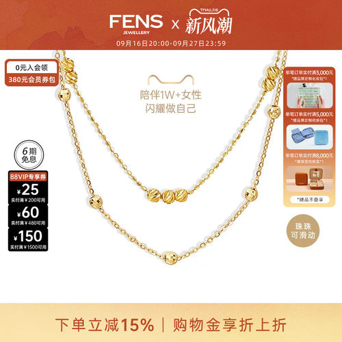 FENS18k金项链珠珠海王链叠戴