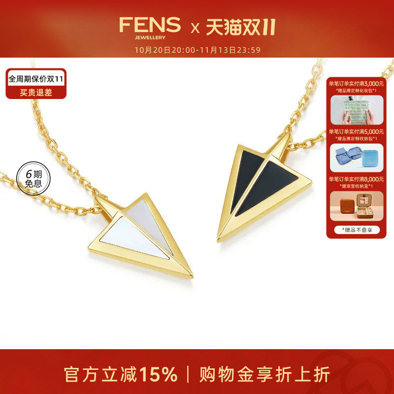 【双11活动】FENS珠宝 14K金项链黑玛瑙白贝母镶嵌箭头锁骨链叠戴