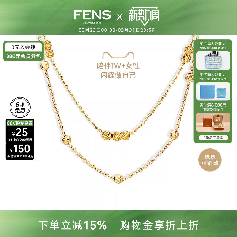 FENS珠宝 海王链18K金项链素链锁骨珠珠链彩金叠戴