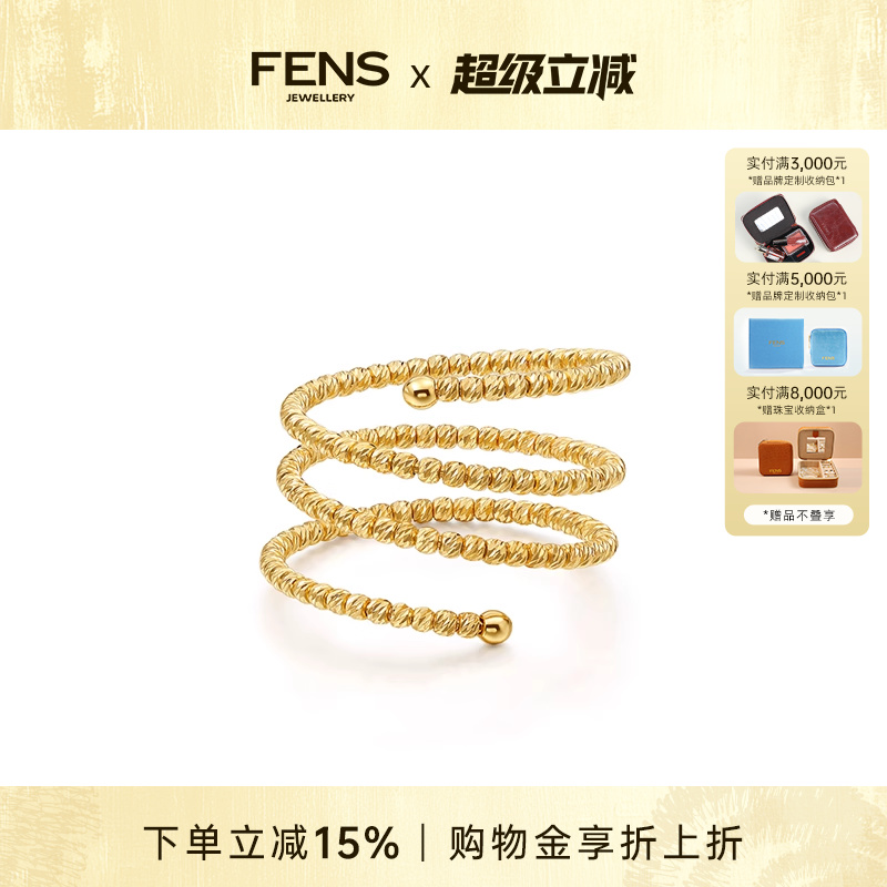 FENS珠宝18K金弹簧珠珠戒指