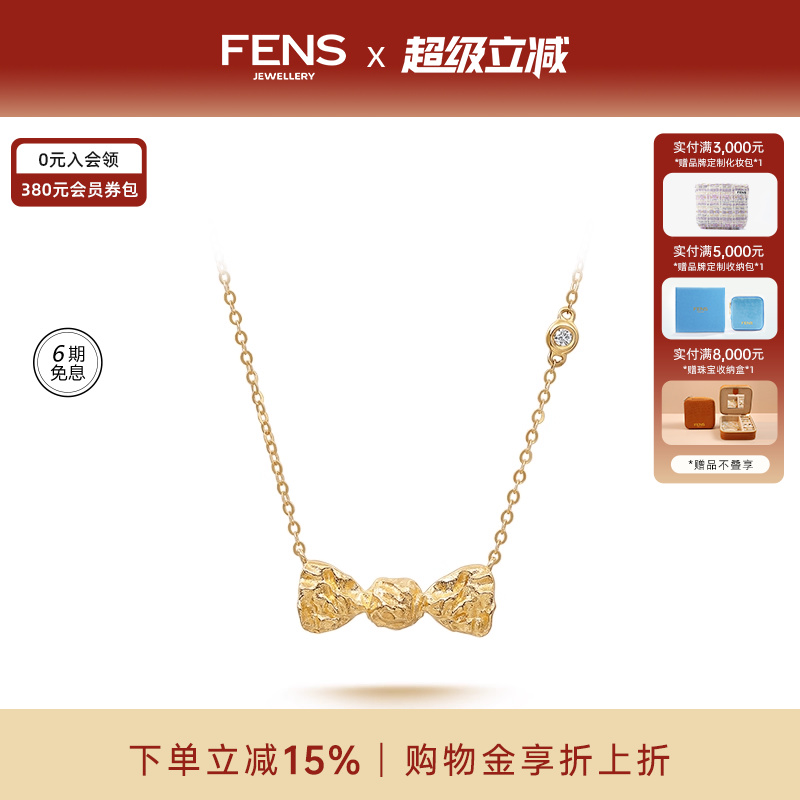 FENS珠宝18K金钻石项链糖果颈饰