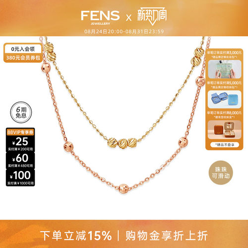 fens18k金项链珠珠海王链叠戴