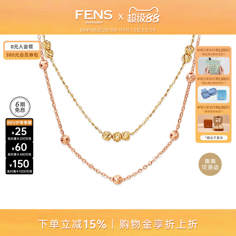 fens18k金项链珠珠海王链叠戴