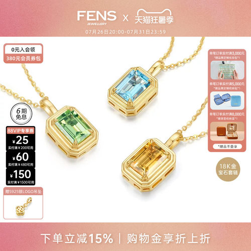 FENS珠宝18K金方形宝石吊坠