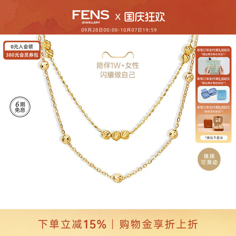 FENS18k金项链珠珠海王链叠戴图片
