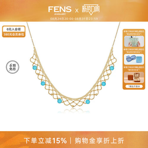 FENS珠宝18K金蕾丝美松石项链
