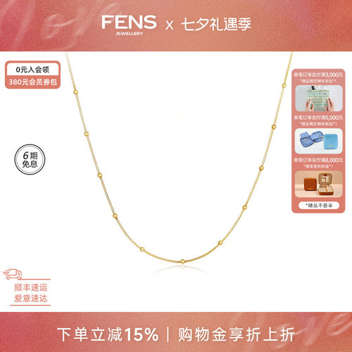 FENS珠宝18K金八角蛇骨珠珠项链