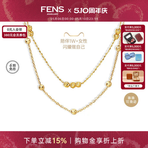 FENS18k金项链珠珠海王链叠戴