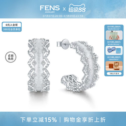 FENS浮光织境925银缂丝耳钉