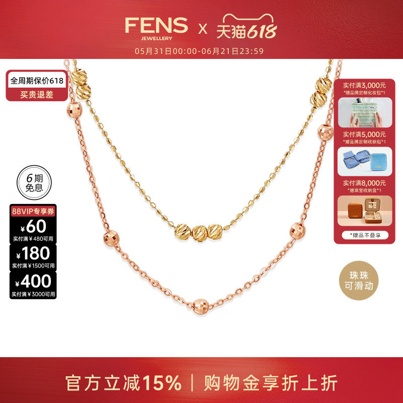 【618狂欢节】FENS珠宝 海王链18K金项链素链锁骨珠珠链彩金叠戴