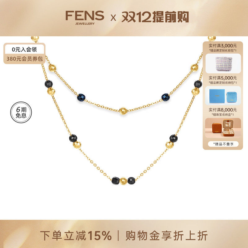 FENS珠宝 海王链18K金项链女蓝金黑金珠珠锁骨链叠戴