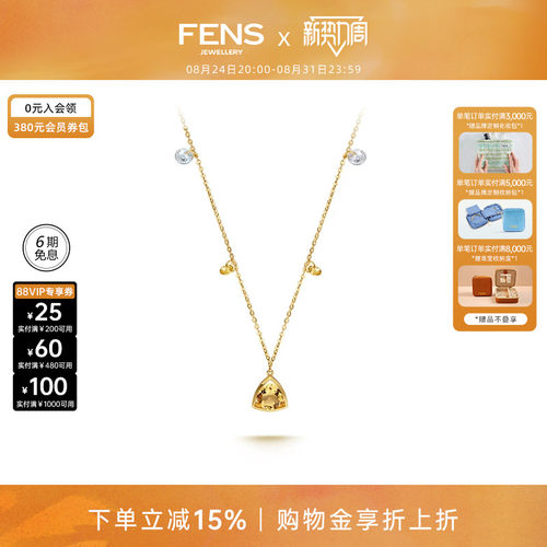FENS珠宝18k金托帕石项链星河
