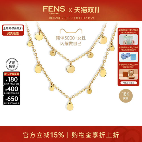 fens珠宝18k金项链纯欲链叠戴友