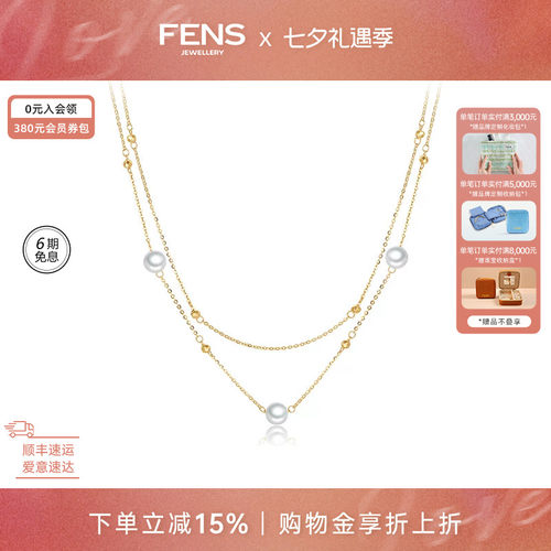 FENS珠宝18K金项链女珍珠双层链