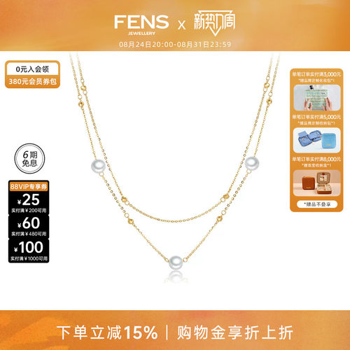 FENS珠宝18K金项链女珍珠双层链