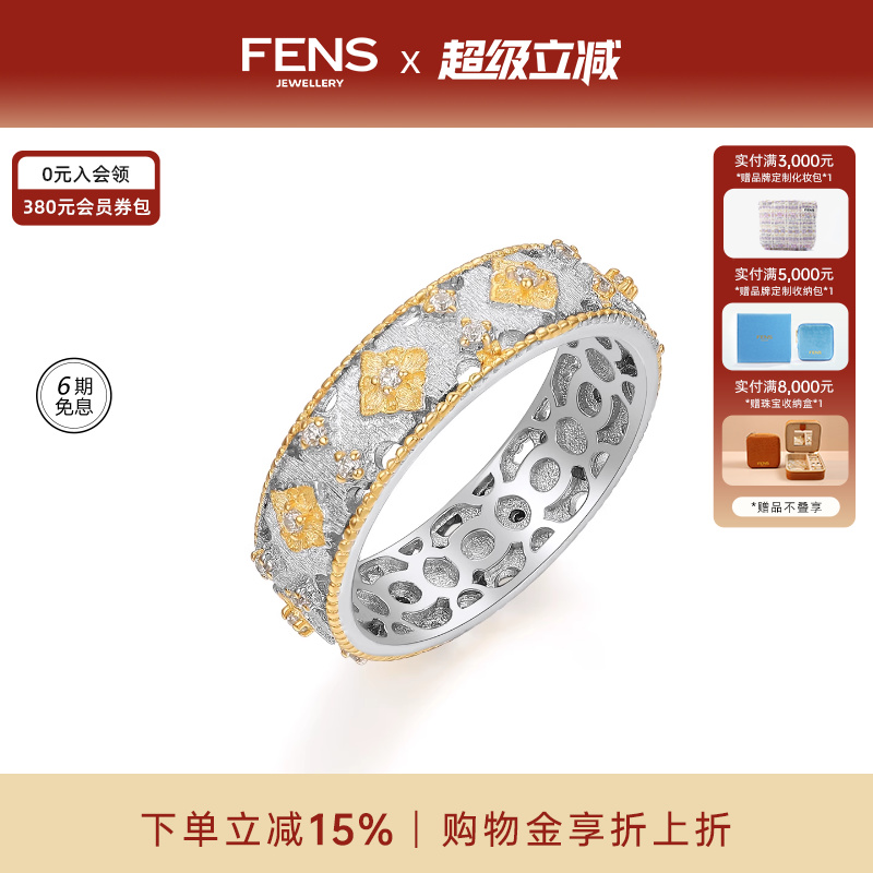 FENS珠宝复古立体花镶嵌锆石戒指