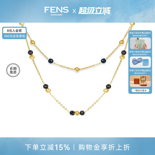 FENS珠宝18K金蓝金黑金珠珠项链