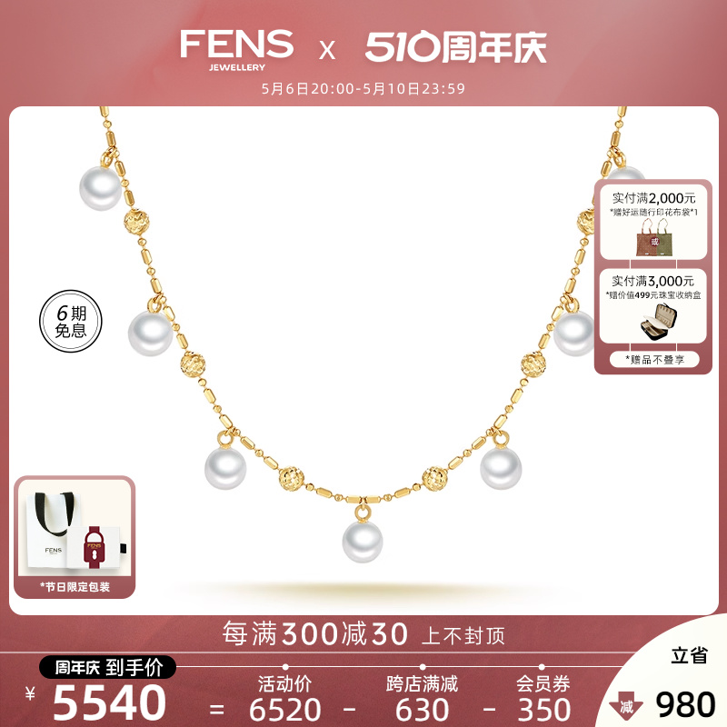 【520礼物】FENS珠宝海王链18K金项链天然珍珠复古锁骨链叠戴