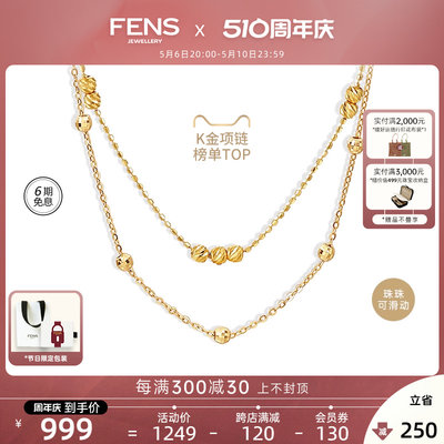 fens18k金项链珠珠海王链叠戴