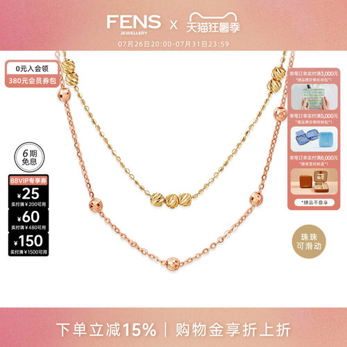 fens18k金项链珠珠海王链叠戴