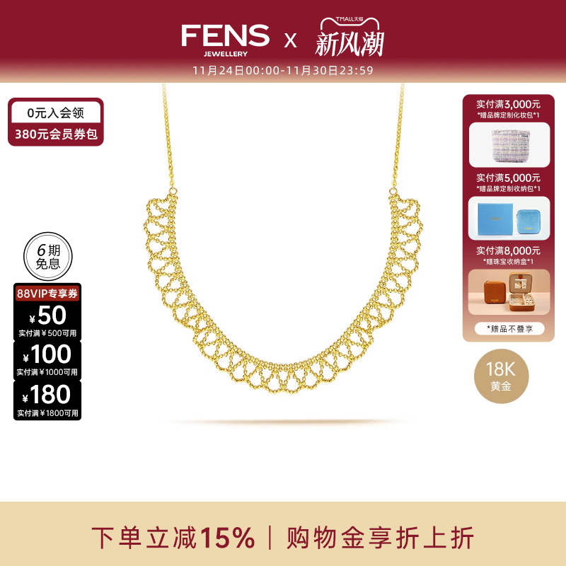 FENS意大利链小众高级感蕾丝链