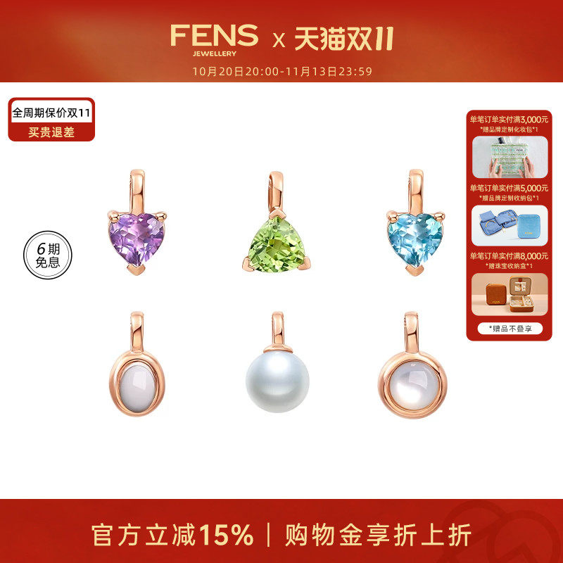 【双11活动】FENS珠宝 18K金吊坠橄榄石挂坠彩宝托帕石女不含链
