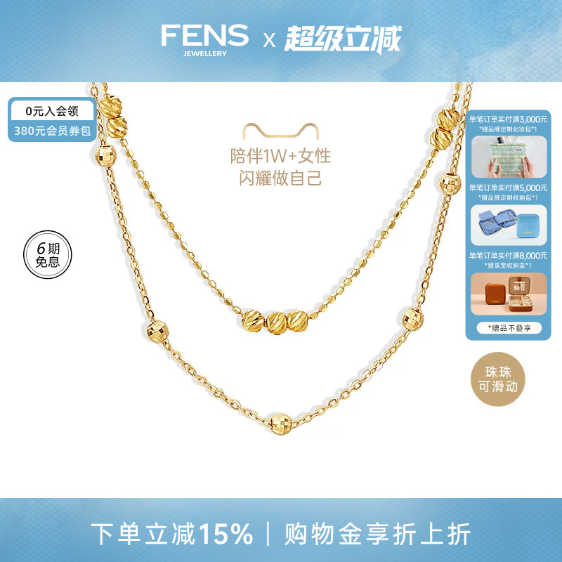 FENS珠宝 海王链18K金项链素链锁骨珠珠链彩金叠戴