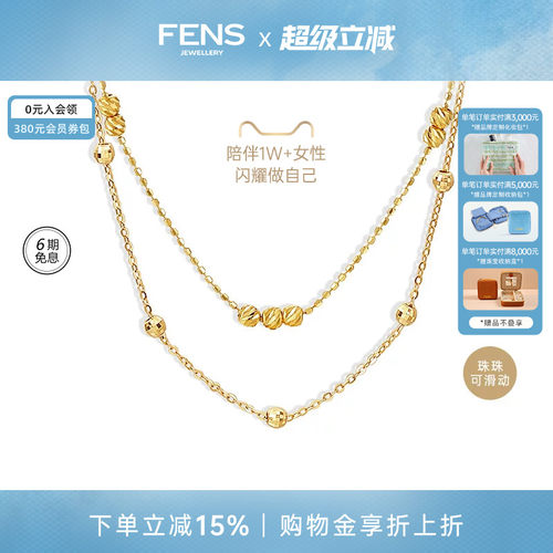 FENS18k金项链珠珠海王链叠戴