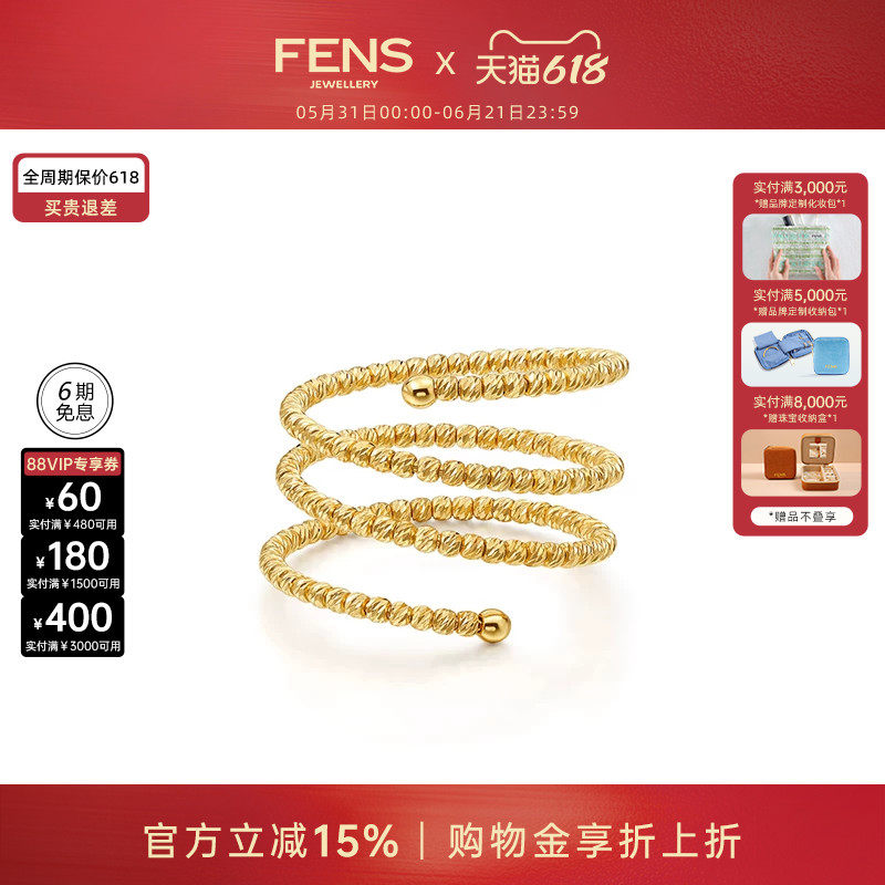 【618狂欢节】FENS珠宝 18K金戒指女小众弹簧珠珠指环叠戴饰品