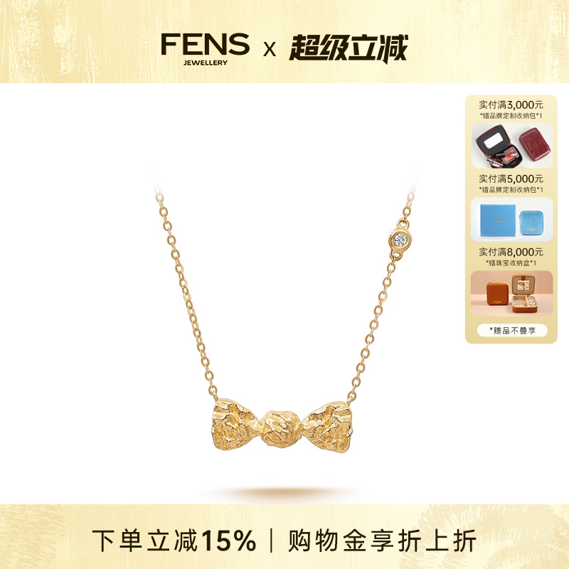 FENS珠宝 18K金钻石项链褶皱糖果蝴蝶结可爱颈饰