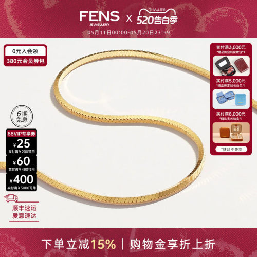 FENS珠宝18K金项链八角蛇骨链