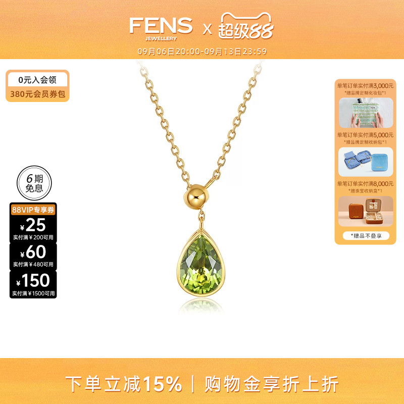 FENS珠宝18K金吊坠橄榄石项链图片