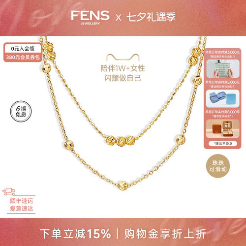 FENS18k金项链珠珠海王链叠戴